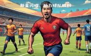 华体会官方平台下载-国内足球联赛冠军产生，A队称王