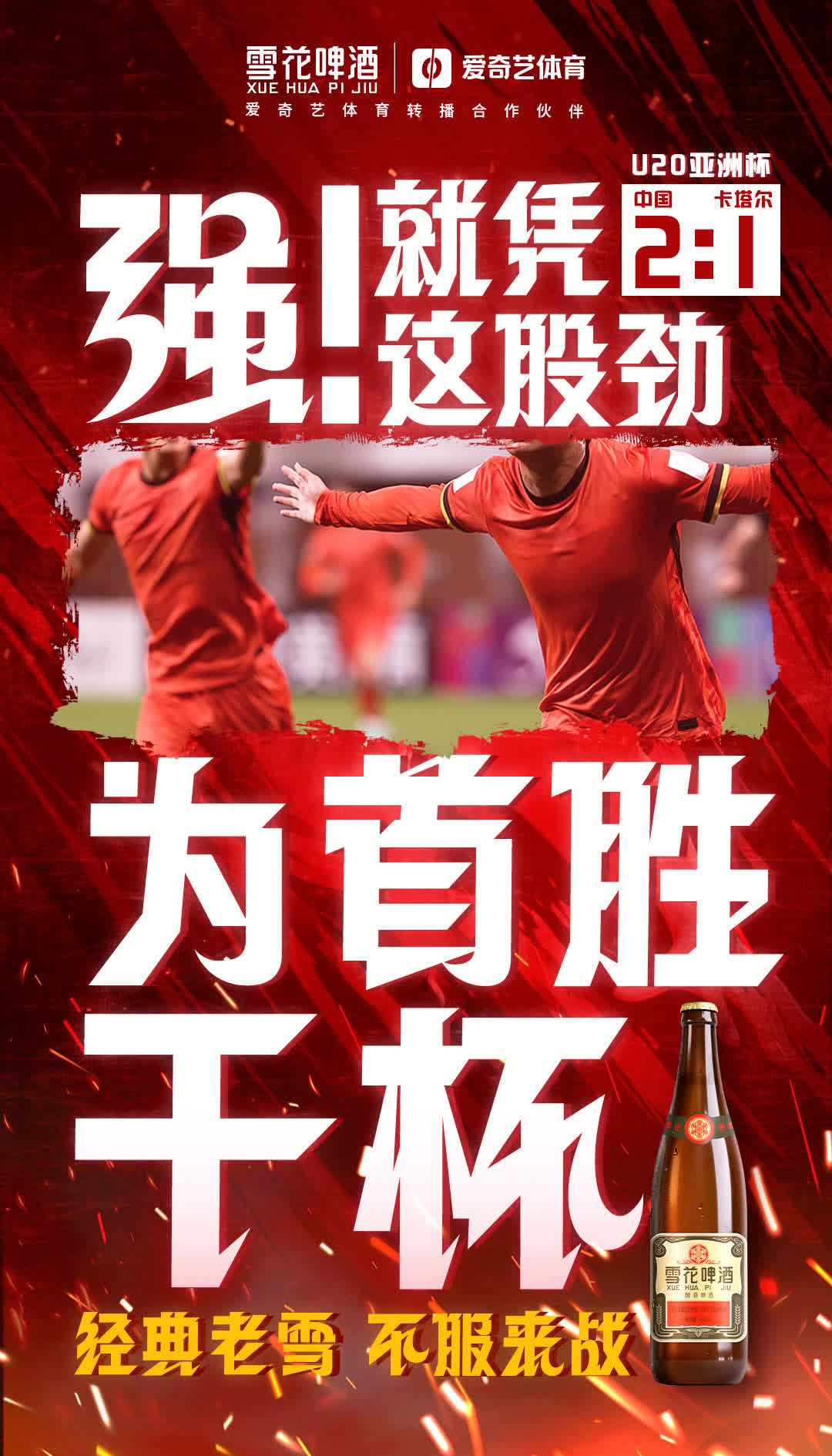 首发球员展现出色状态，为球队带来胜利的简单介绍