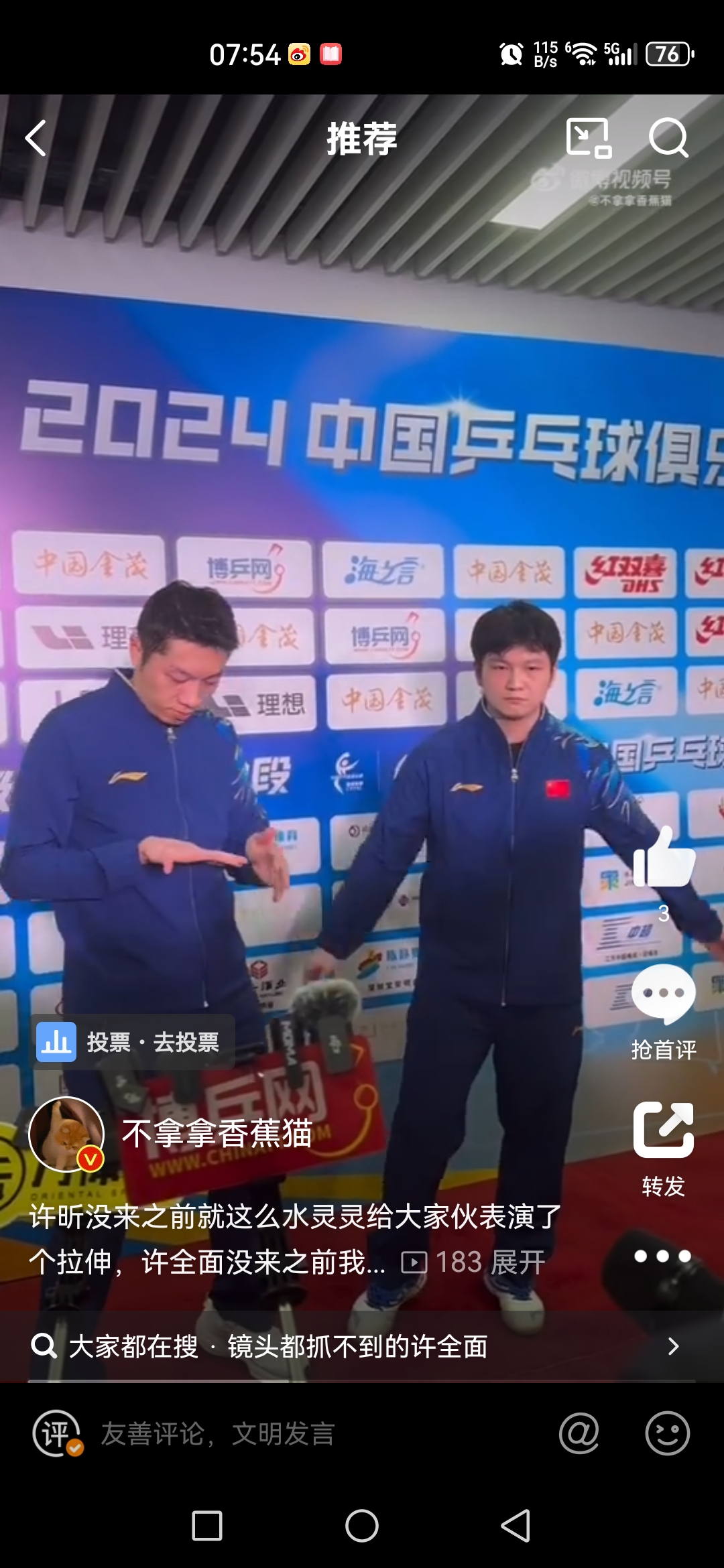 许昕与樊振东组合夺得乒乓球混双银牌